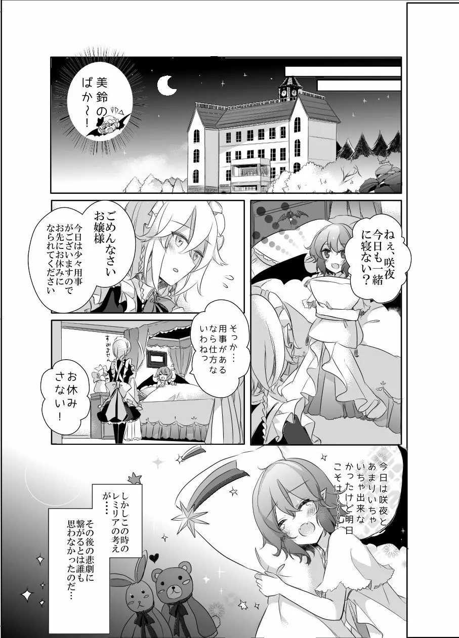 Pillow talk with you - page10