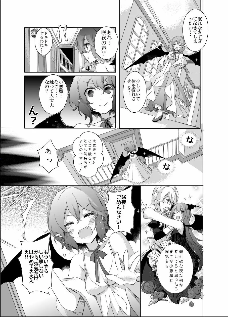 Pillow talk with you - page12