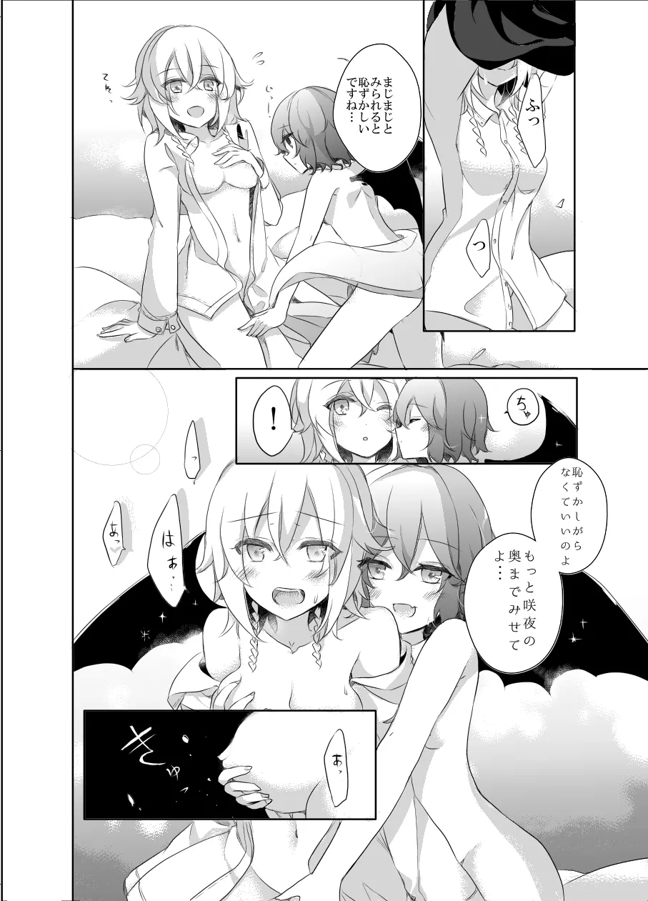 Pillow talk with you - page17