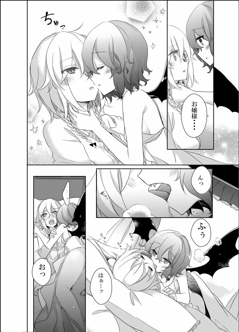 Pillow talk with you - page3