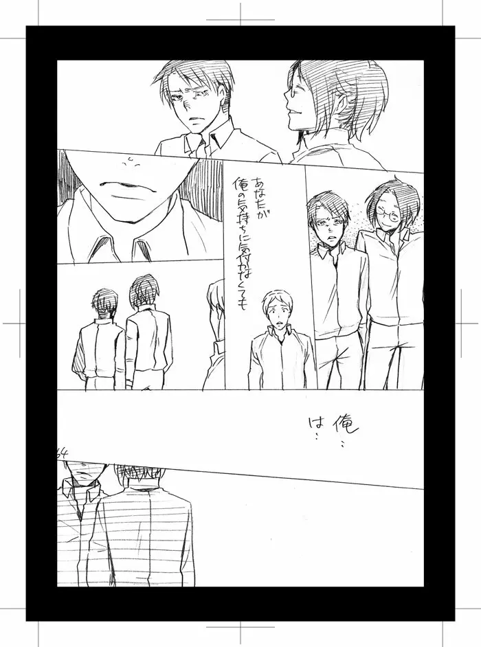 酷い男 - page16