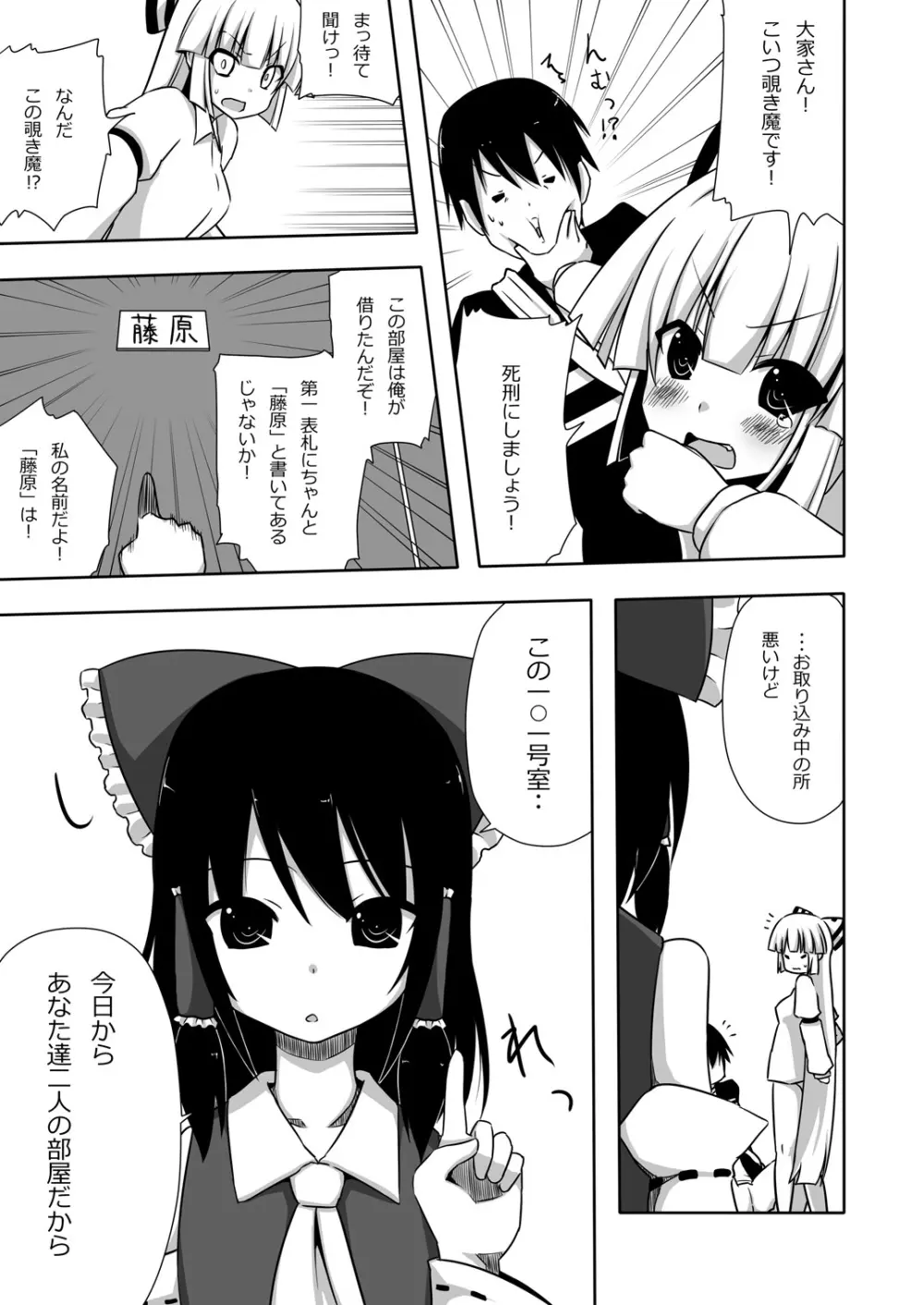 もこもこきゃっきゃうふふ1 - page8