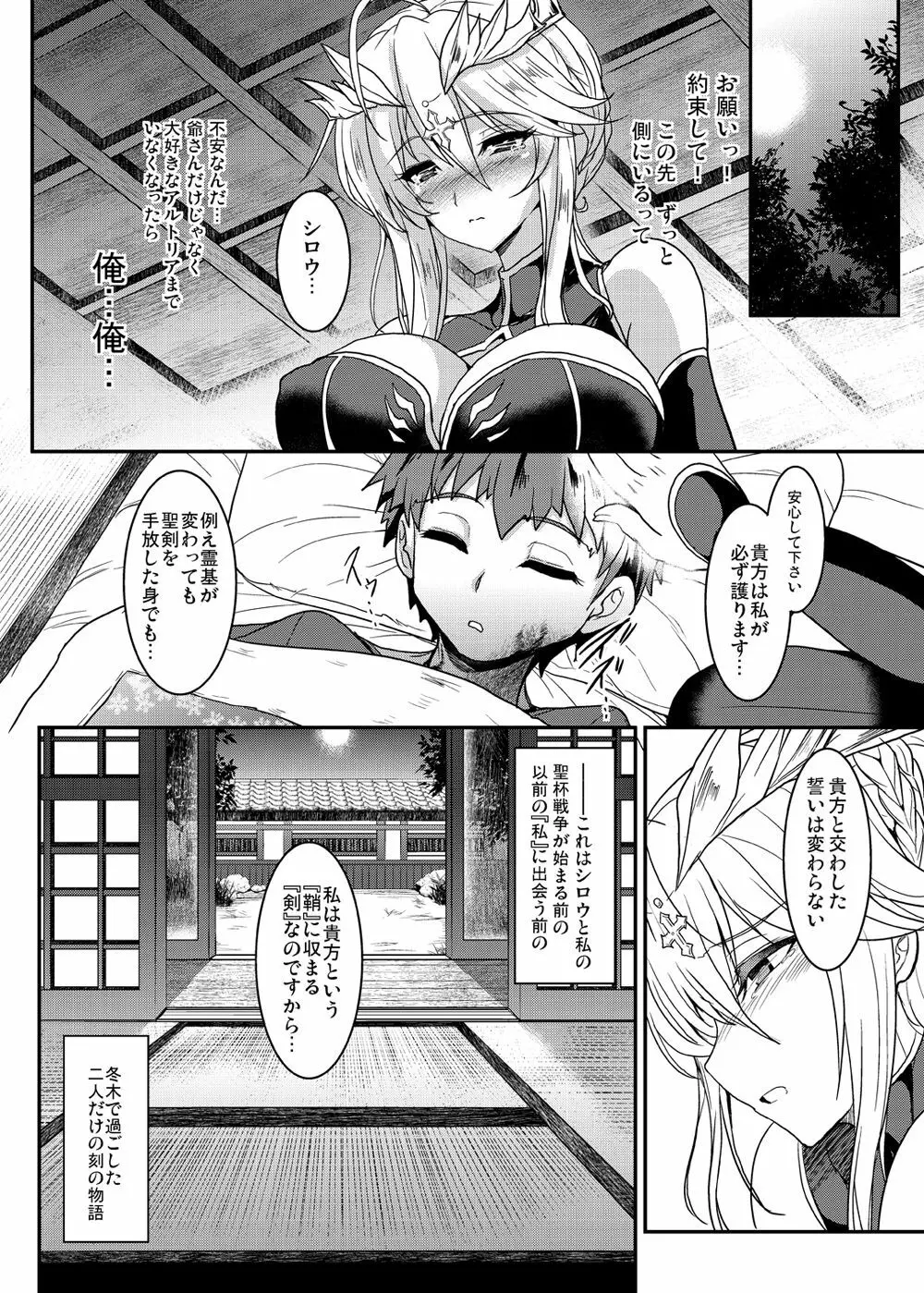 となりの乳王さま - page21