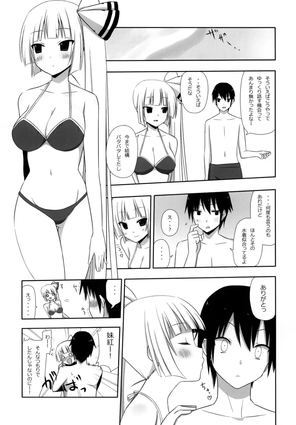 もこもこきゃっきゃうふふ2 - page34