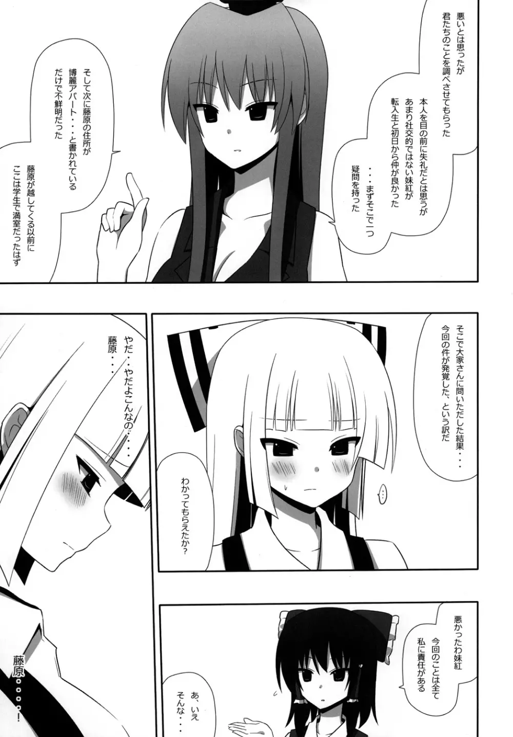 もこもこきゃっきゃうふふ3 - page38