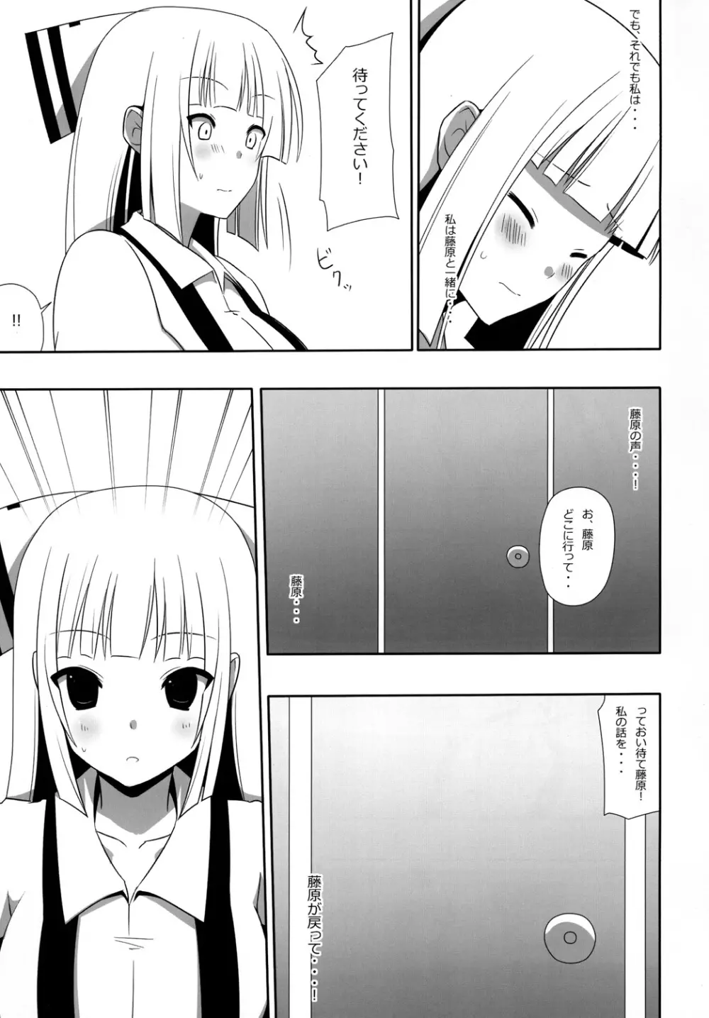 もこもこきゃっきゃうふふ3 - page40