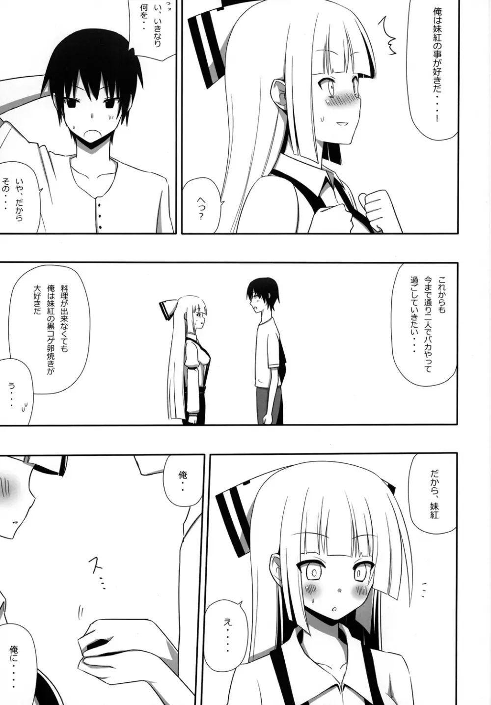 もこもこきゃっきゃうふふ3 - page42