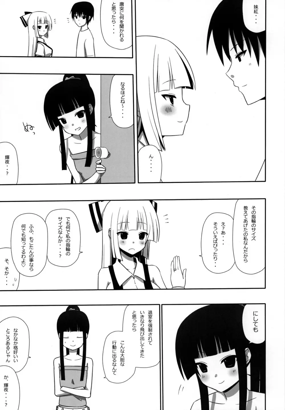 もこもこきゃっきゃうふふ3 - page46