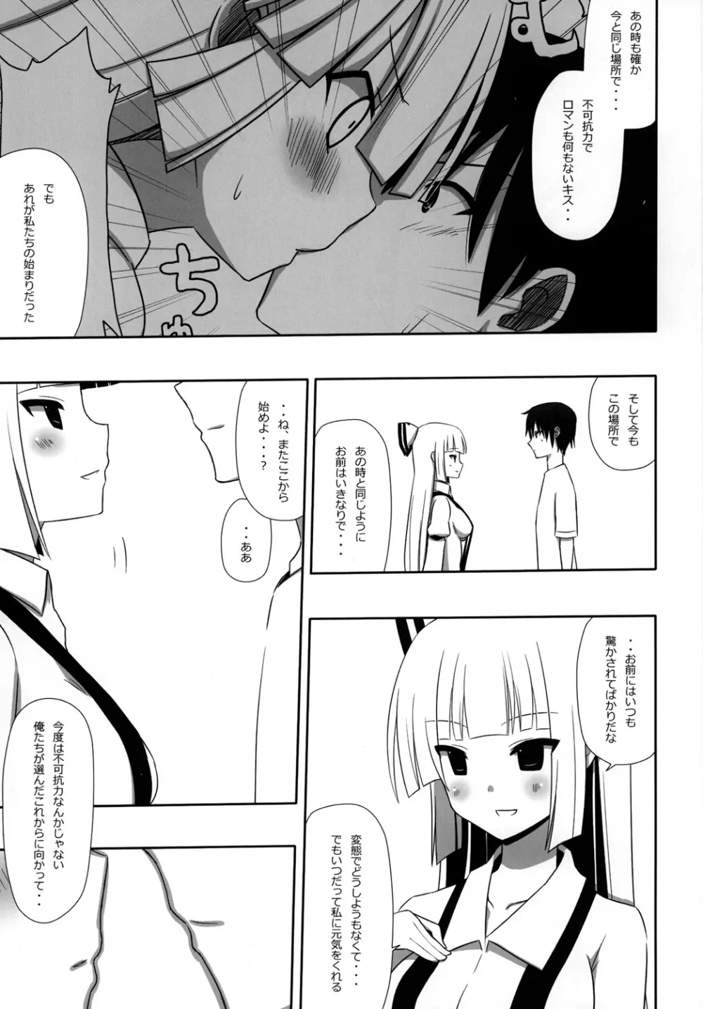 もこもこきゃっきゃうふふ3 - page50