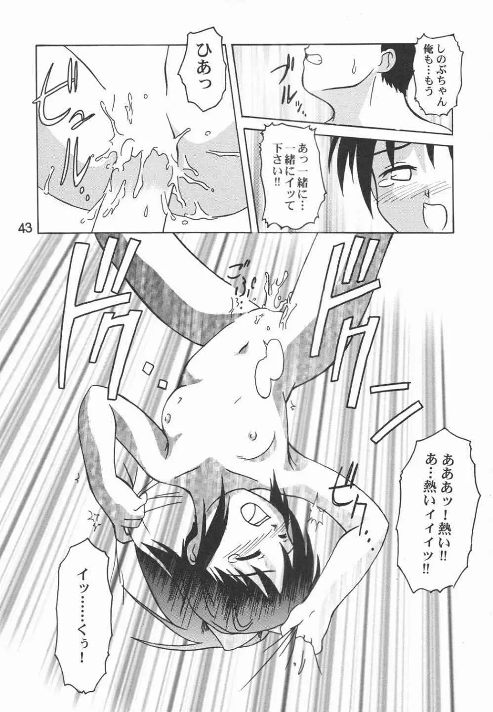 ラブしの5 - page35