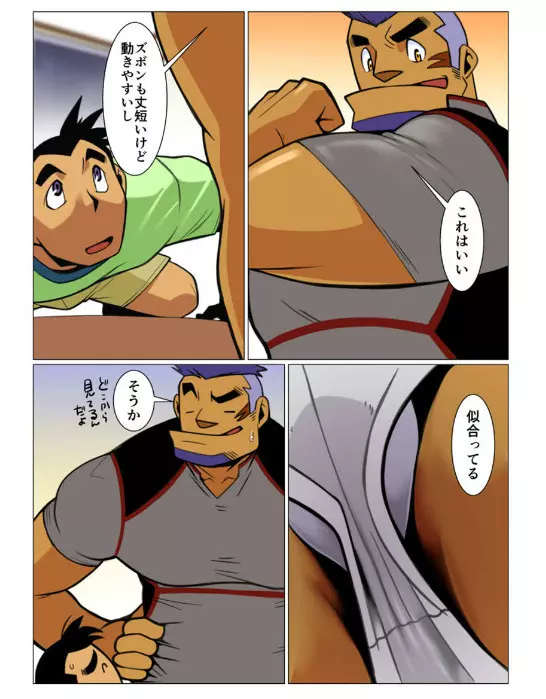 日常破壊的オッサン #1 - #2 - page32