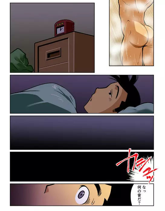 日常破壊的オッサン #1 - #2 - page5