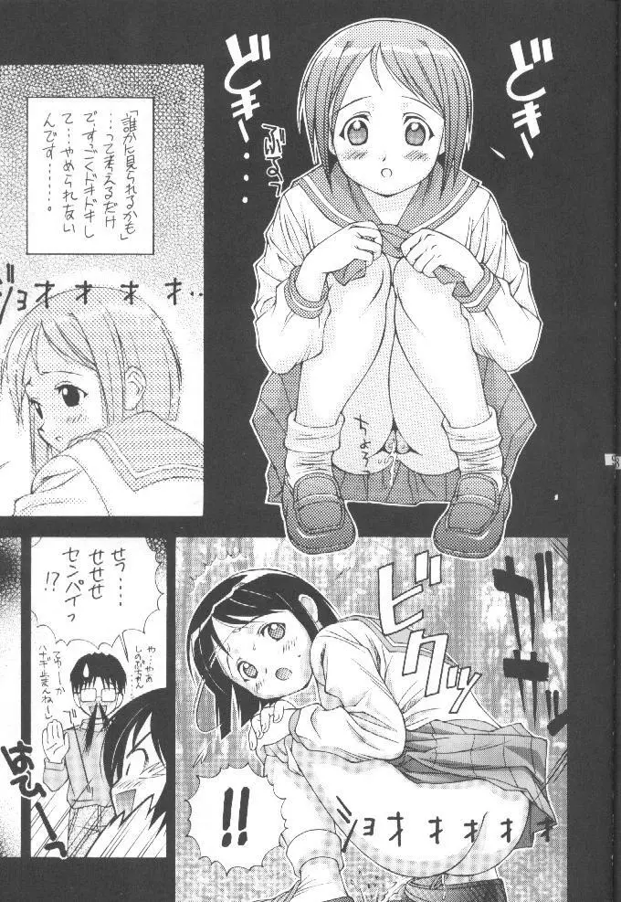 シノブック 1 - page8