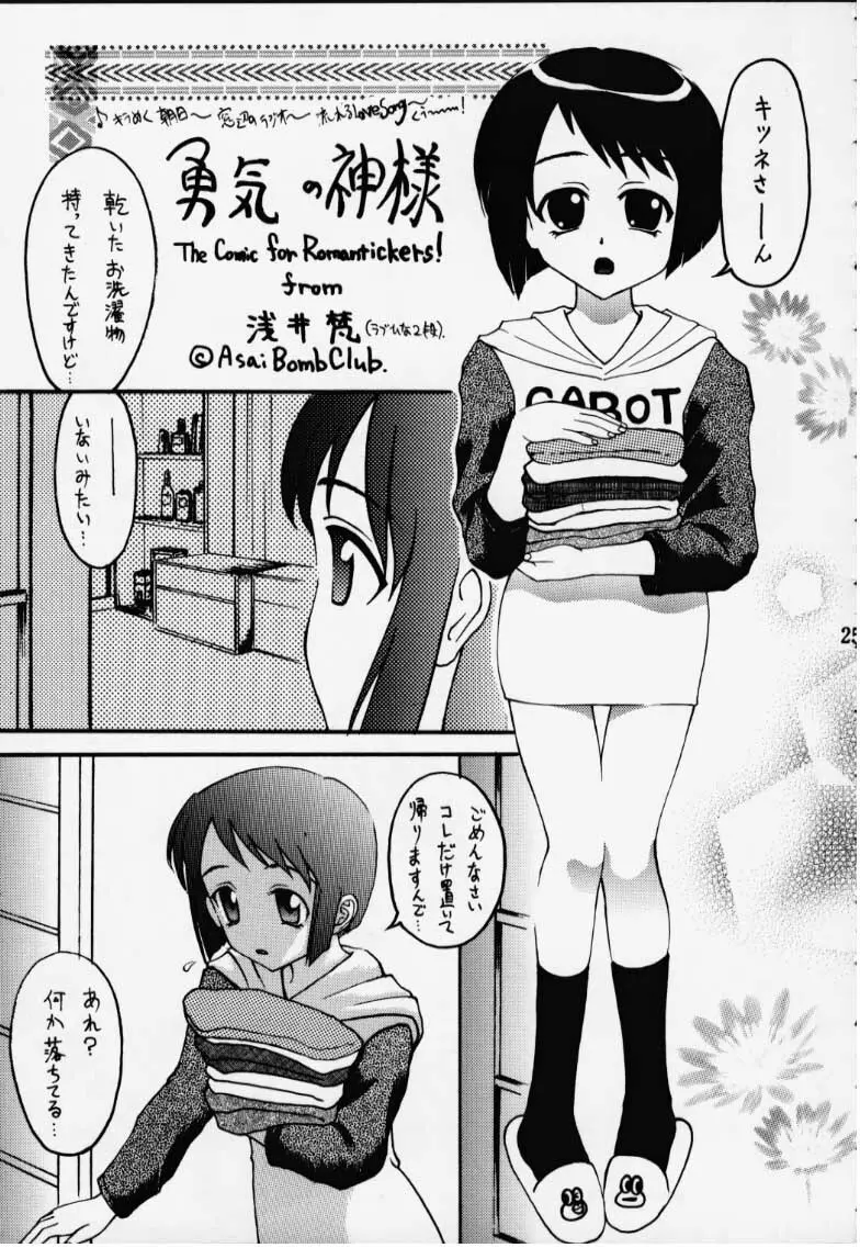 シノブック 2 - page21