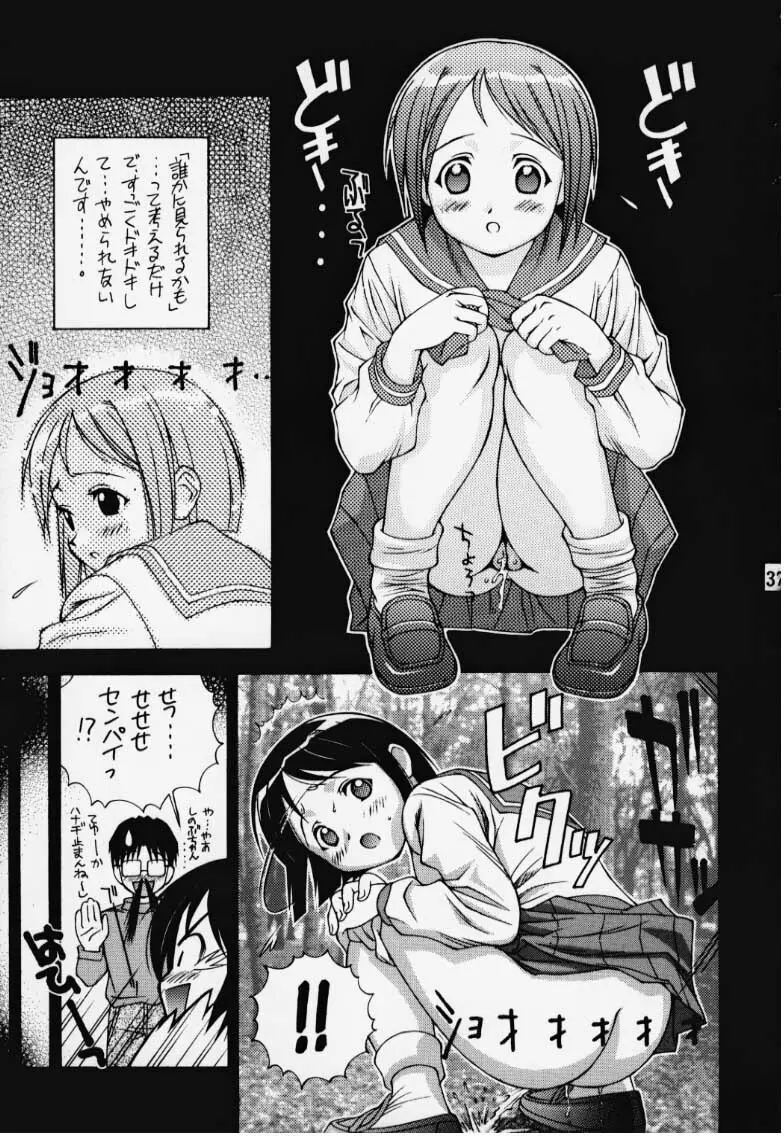 シノブック 2 - page31