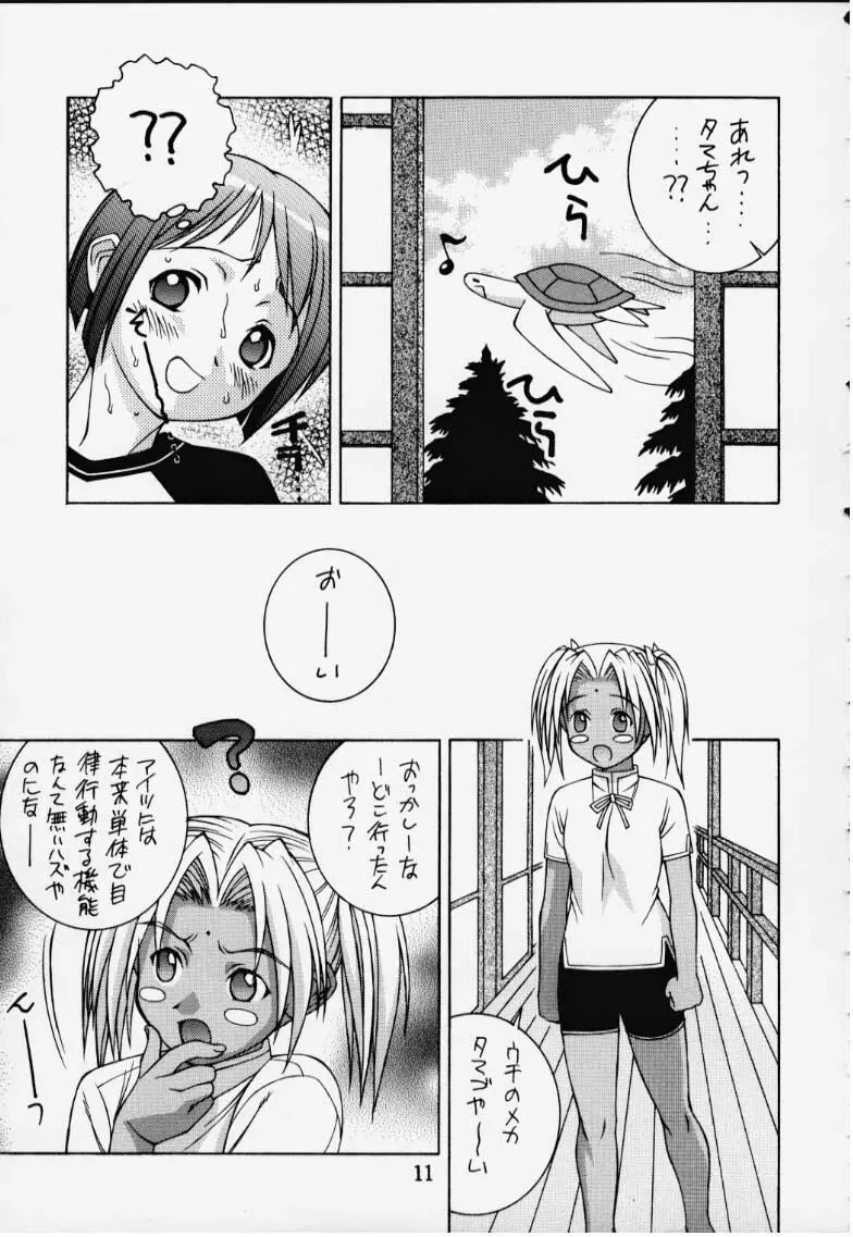 シノブック 2 - page7