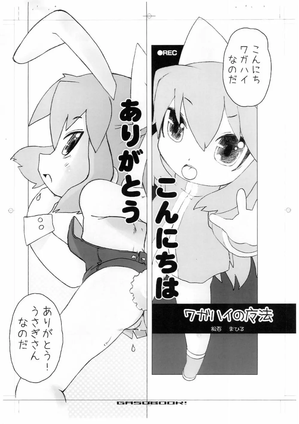 Fチャンネル 6 - page11