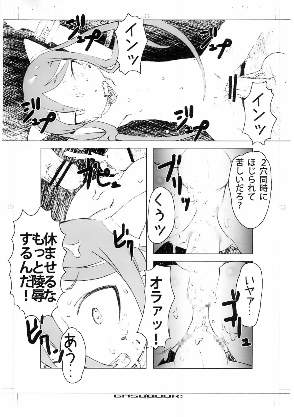 Fチャンネル 6 - page6