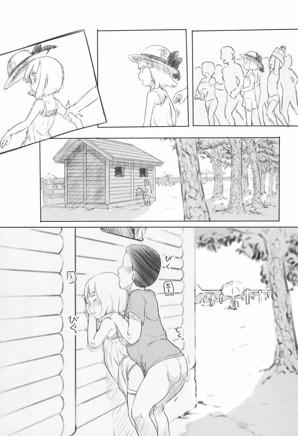 池沼の子をオナホにする1+2 - page53