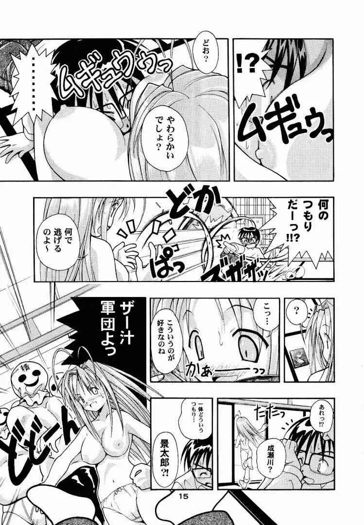 スペまに1 - page12