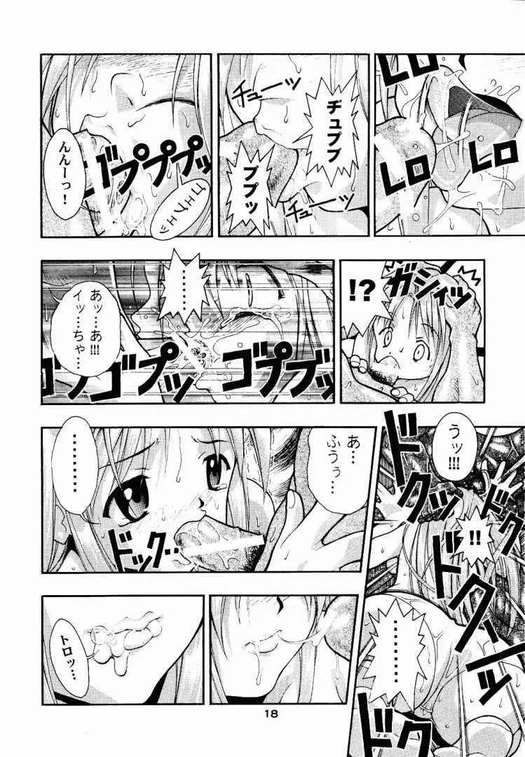 スペまに1 - page15