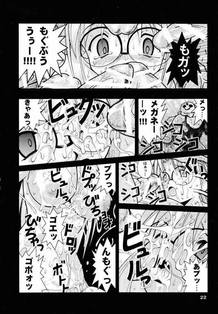 スペまに1 - page19