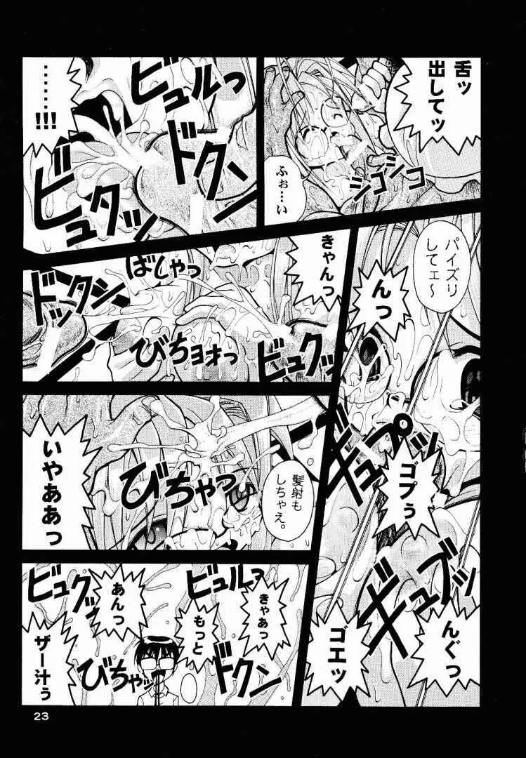 スペまに1 - page20