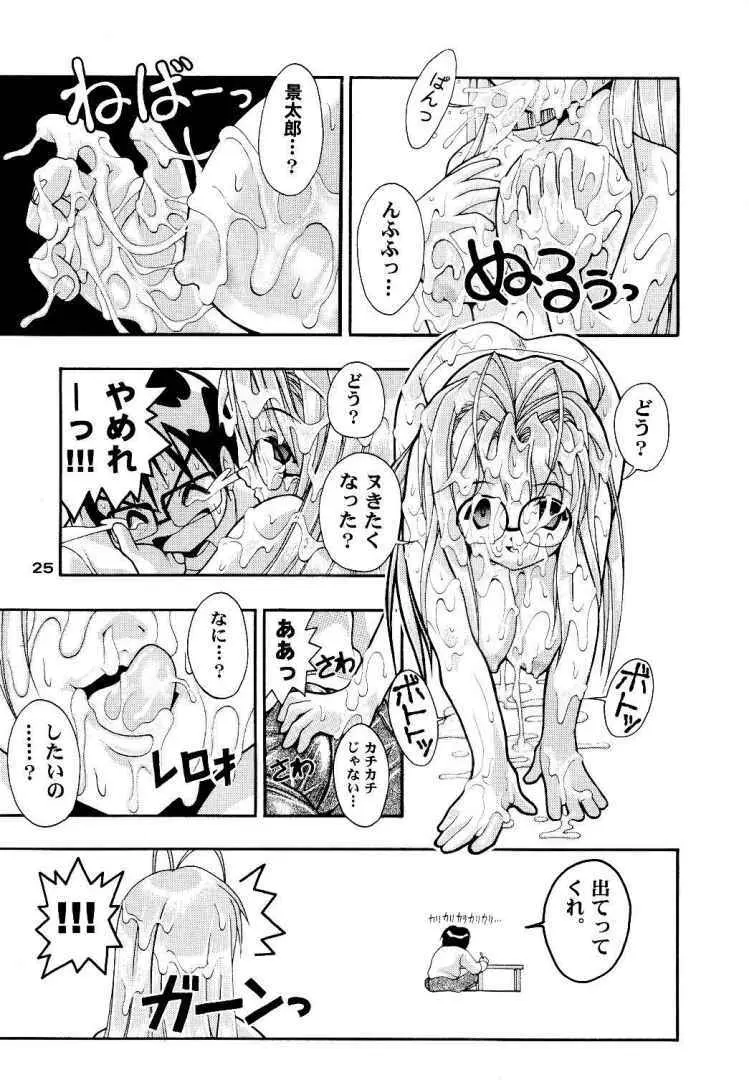 スペまに1 - page22