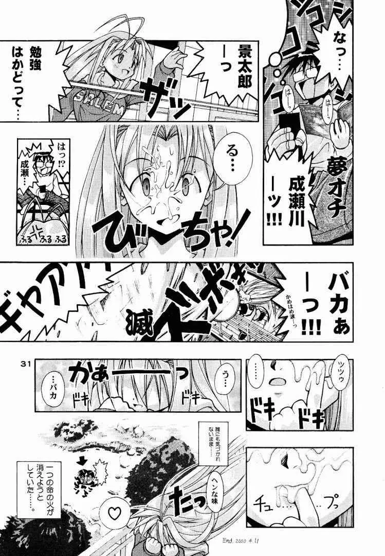 スペまに1 - page28