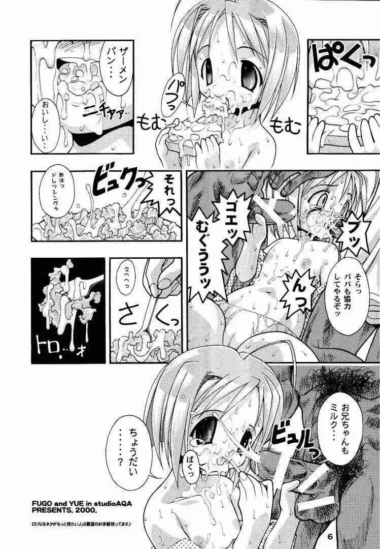 スペまに1 - page4