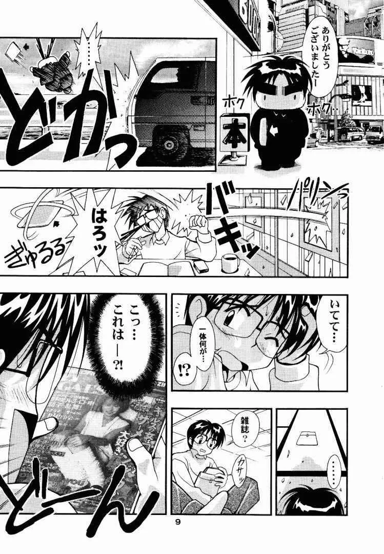 スペまに1 - page6