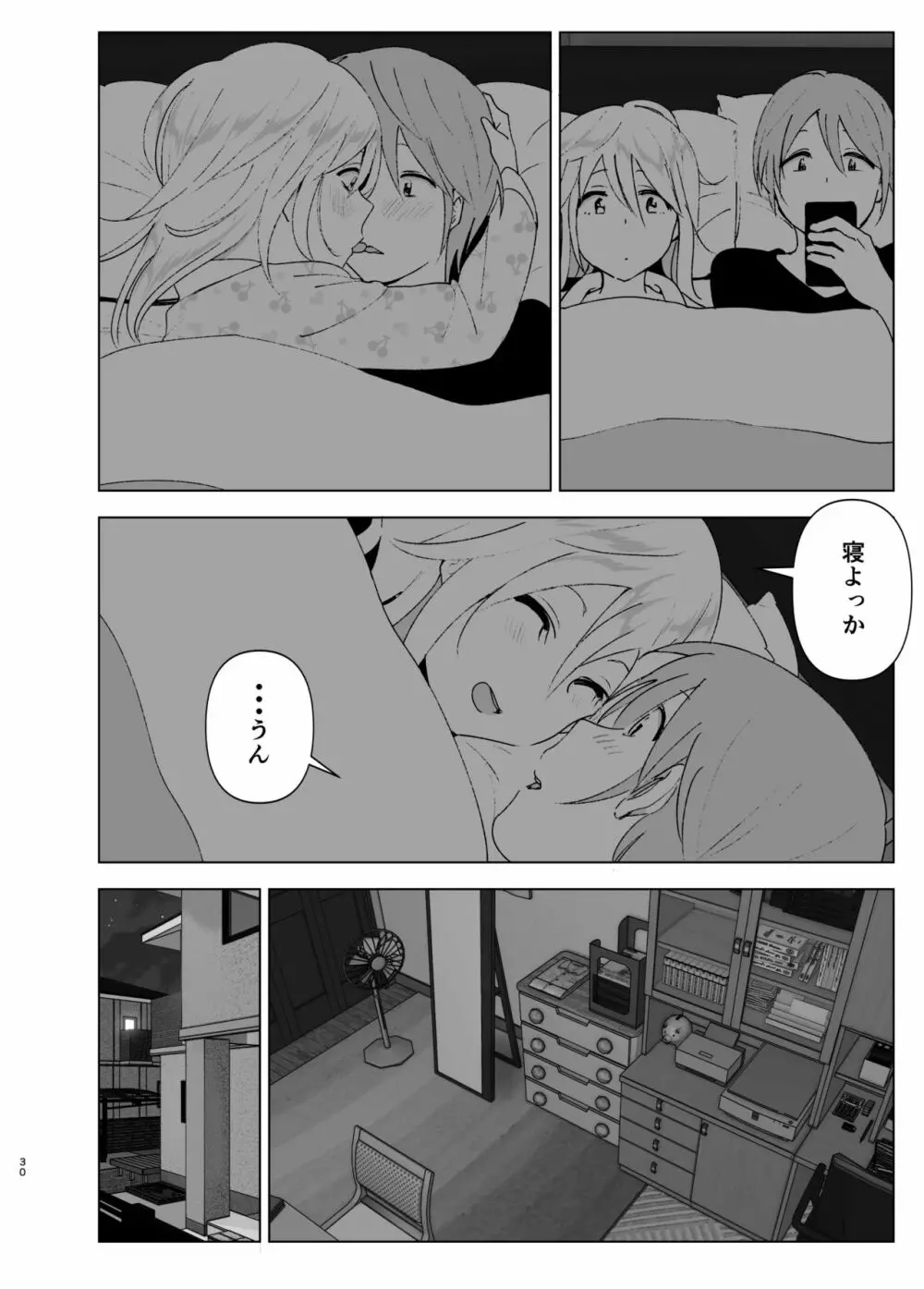 昔は可愛かった２ - page29