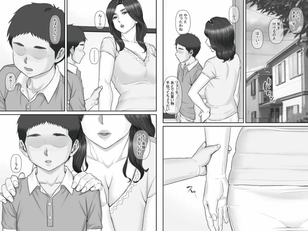 親戚のおばちゃんとセックスしまくる夏休み - page7