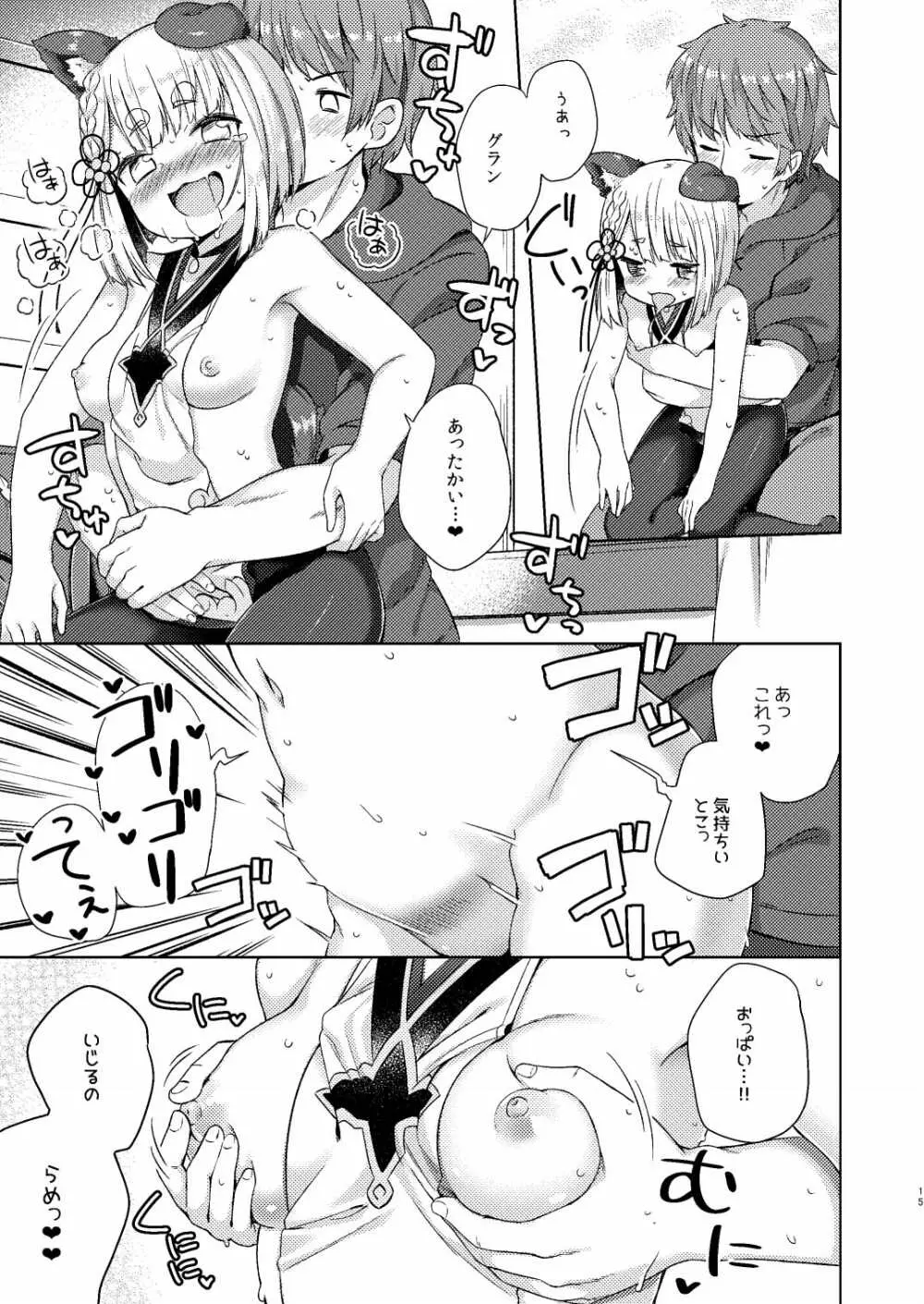 犬神様はドキドキが止まらない!! - page16