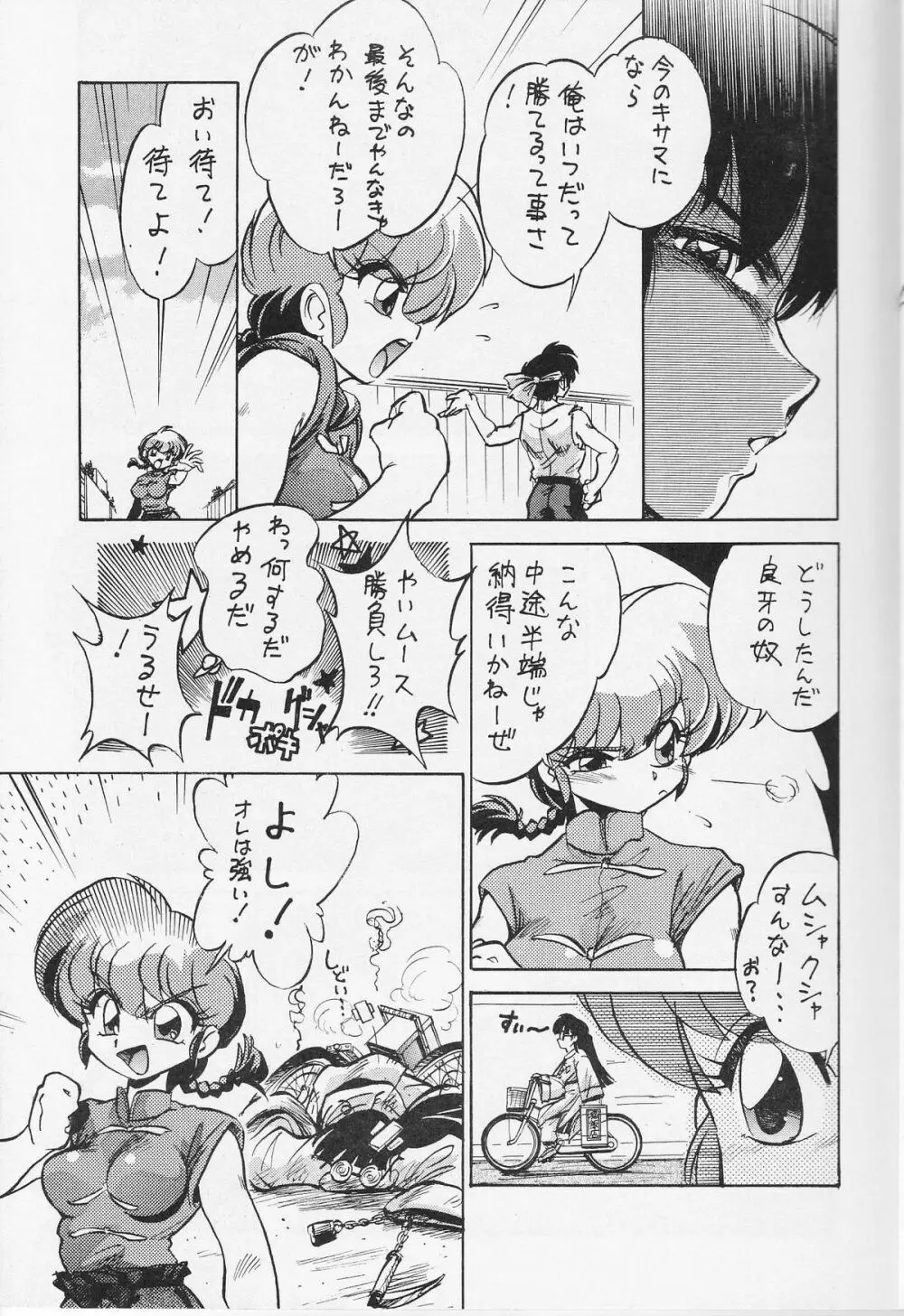 らら - page6