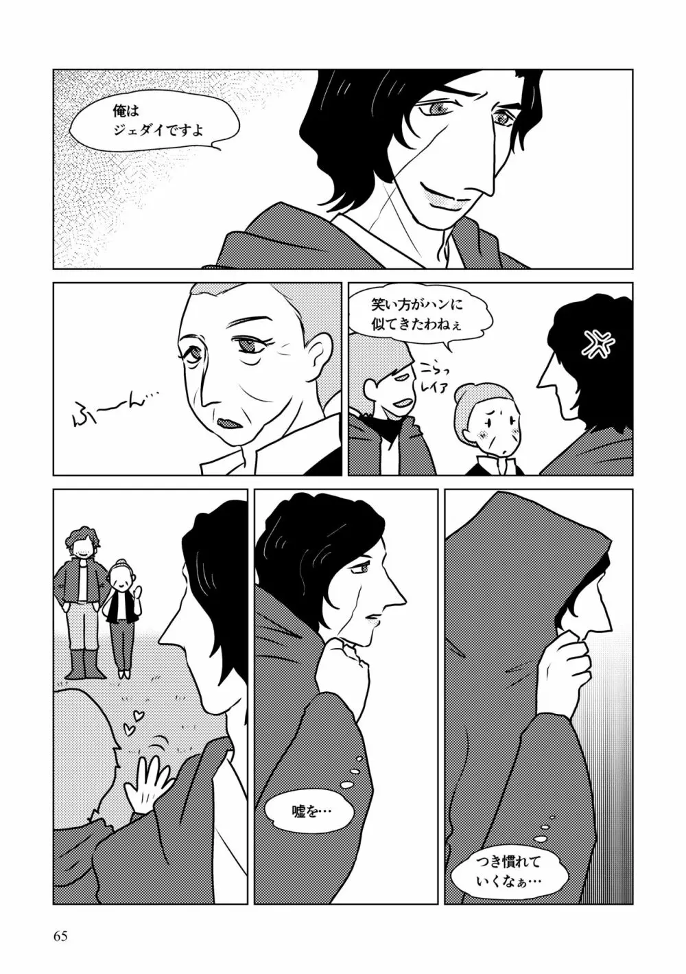 Nothing But You Ch. 1-9 - page115