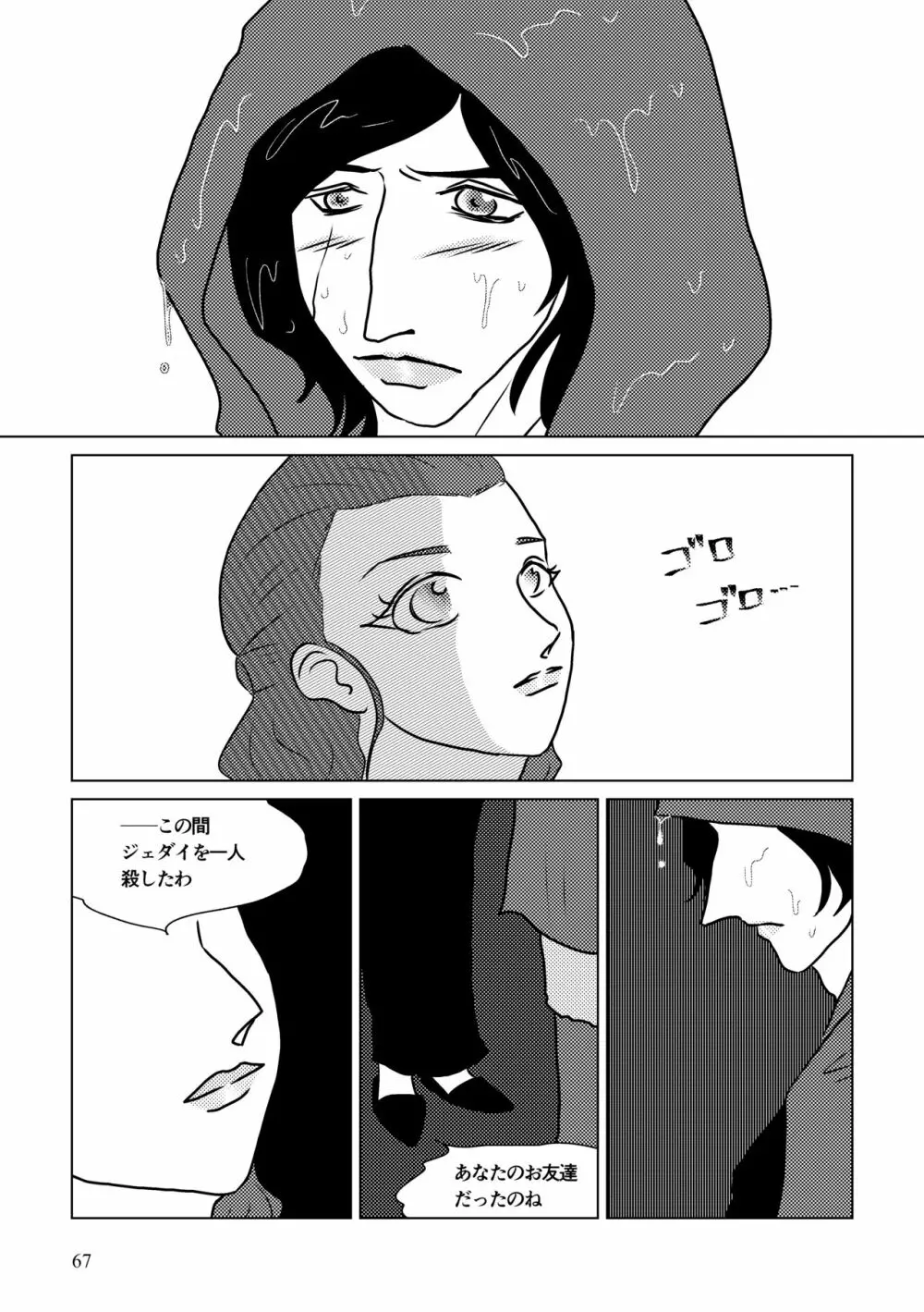 Nothing But You Ch. 1-9 - page117