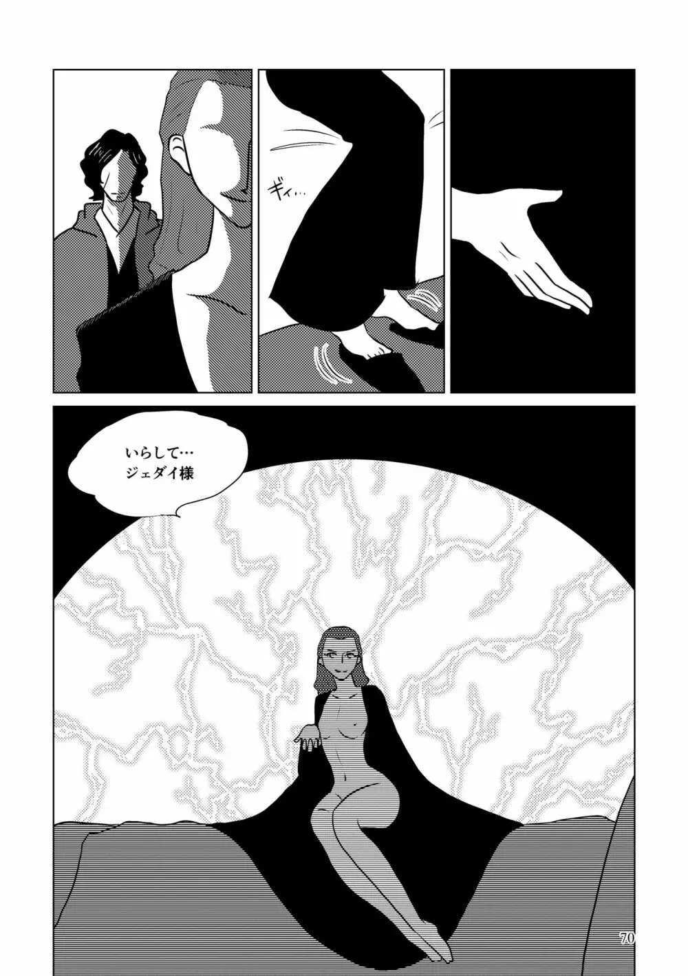 Nothing But You Ch. 1-9 - page120