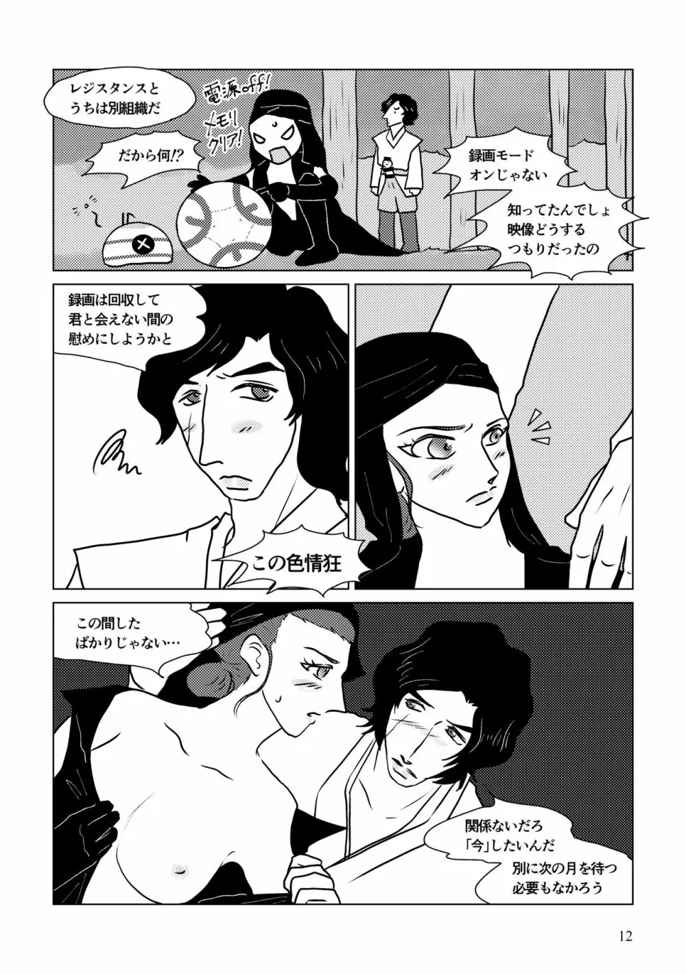 Nothing But You Ch. 1-9 - page62