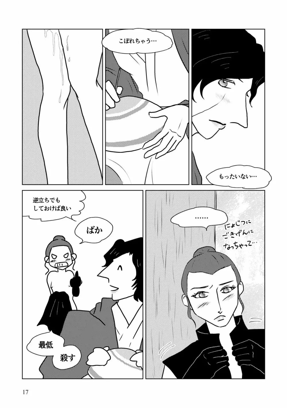 Nothing But You Ch. 1-9 - page67