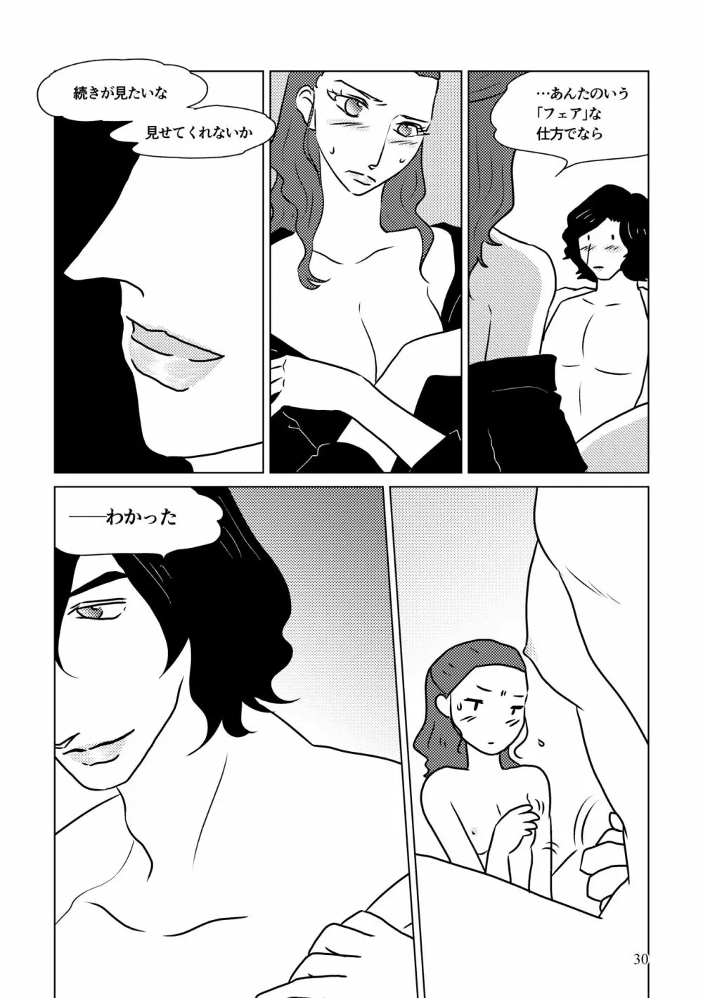 Nothing But You Ch. 1-9 - page80