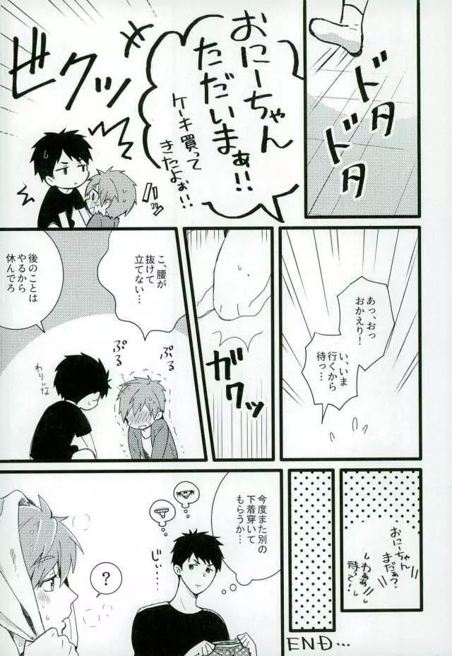 MIZUTAMA - page11