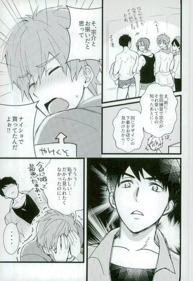 MIZUTAMA - page8