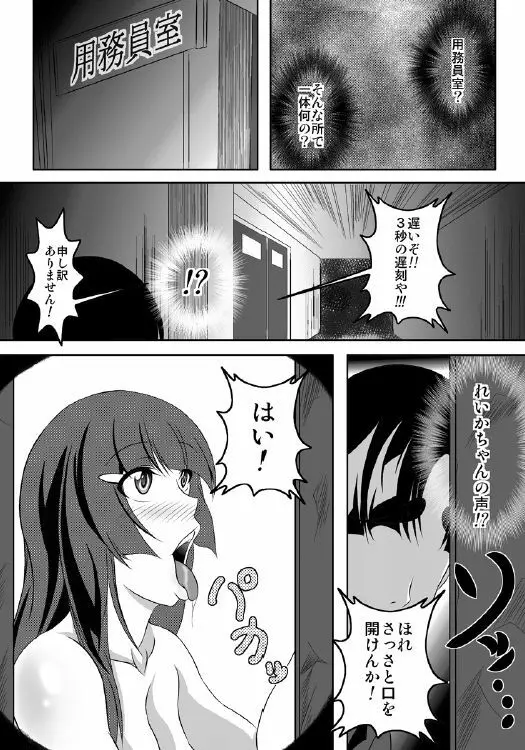 HAPPYEND DE BADEND - page18