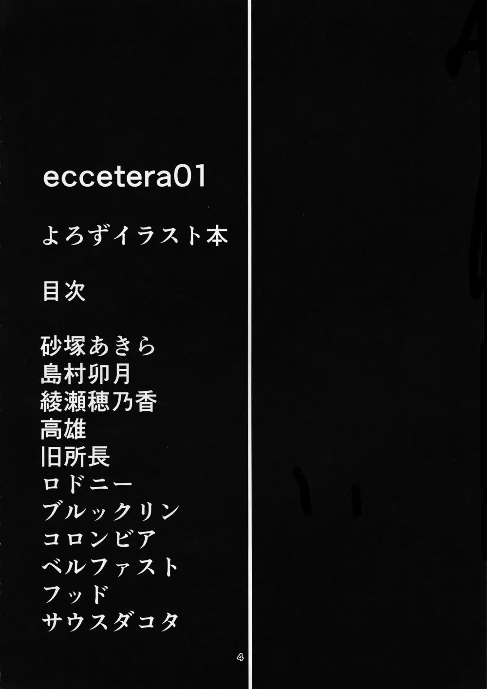 eccetera 01 - page4