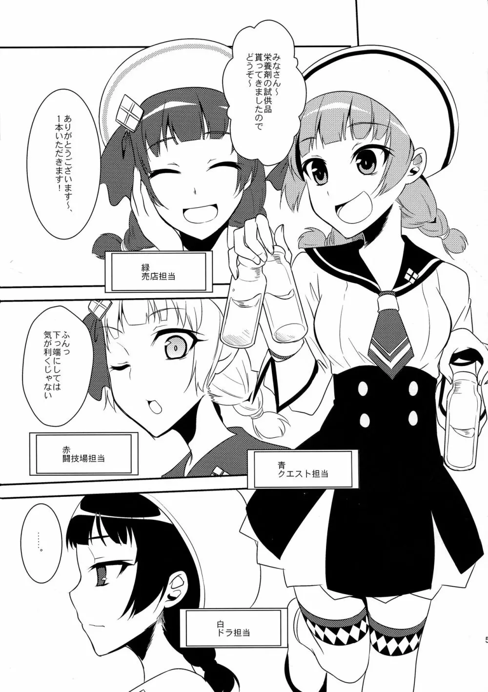 狩猟少女。 9 - page5