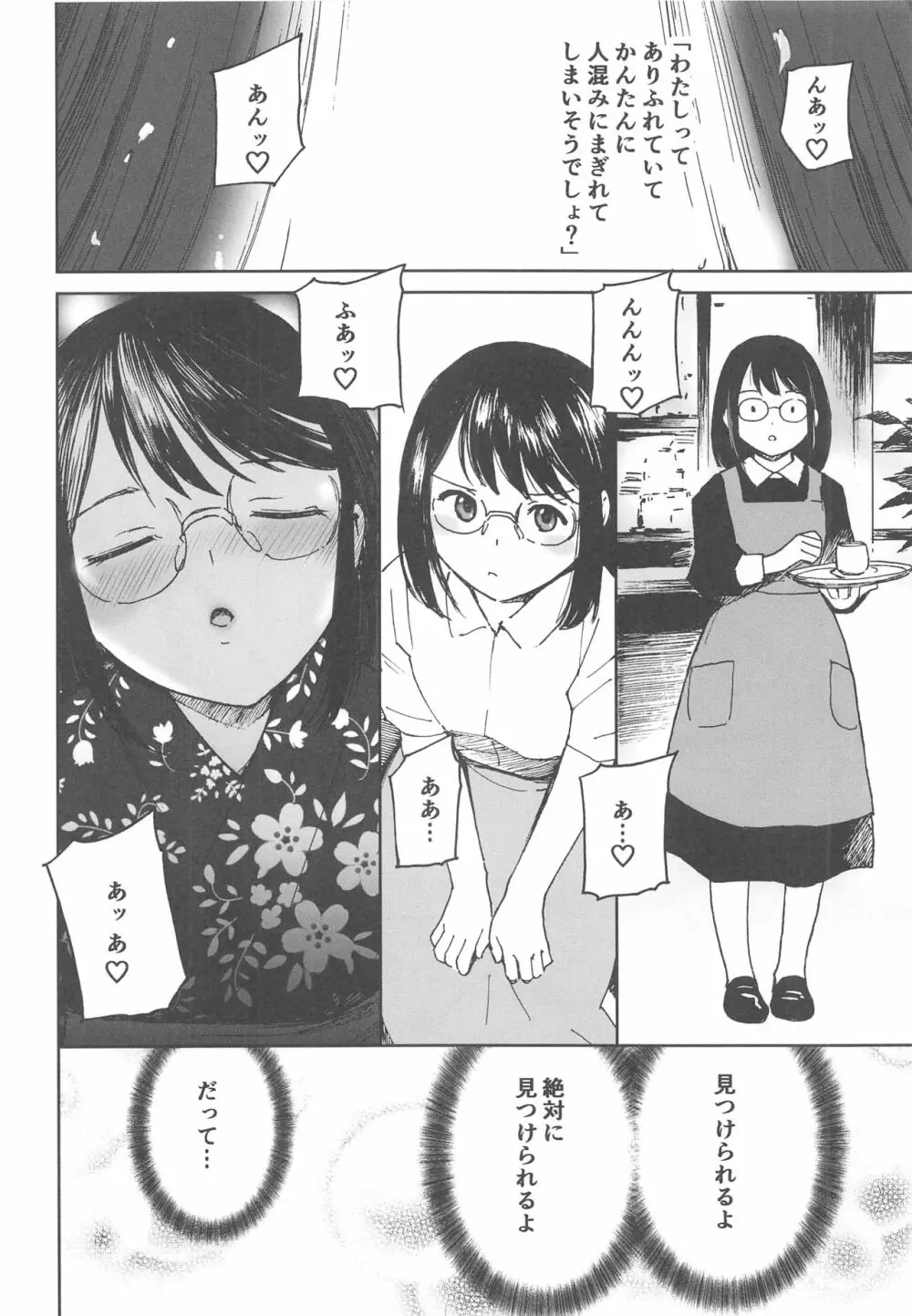 ぼくのらぶ～せかいでいちばん愛してる～ - page27