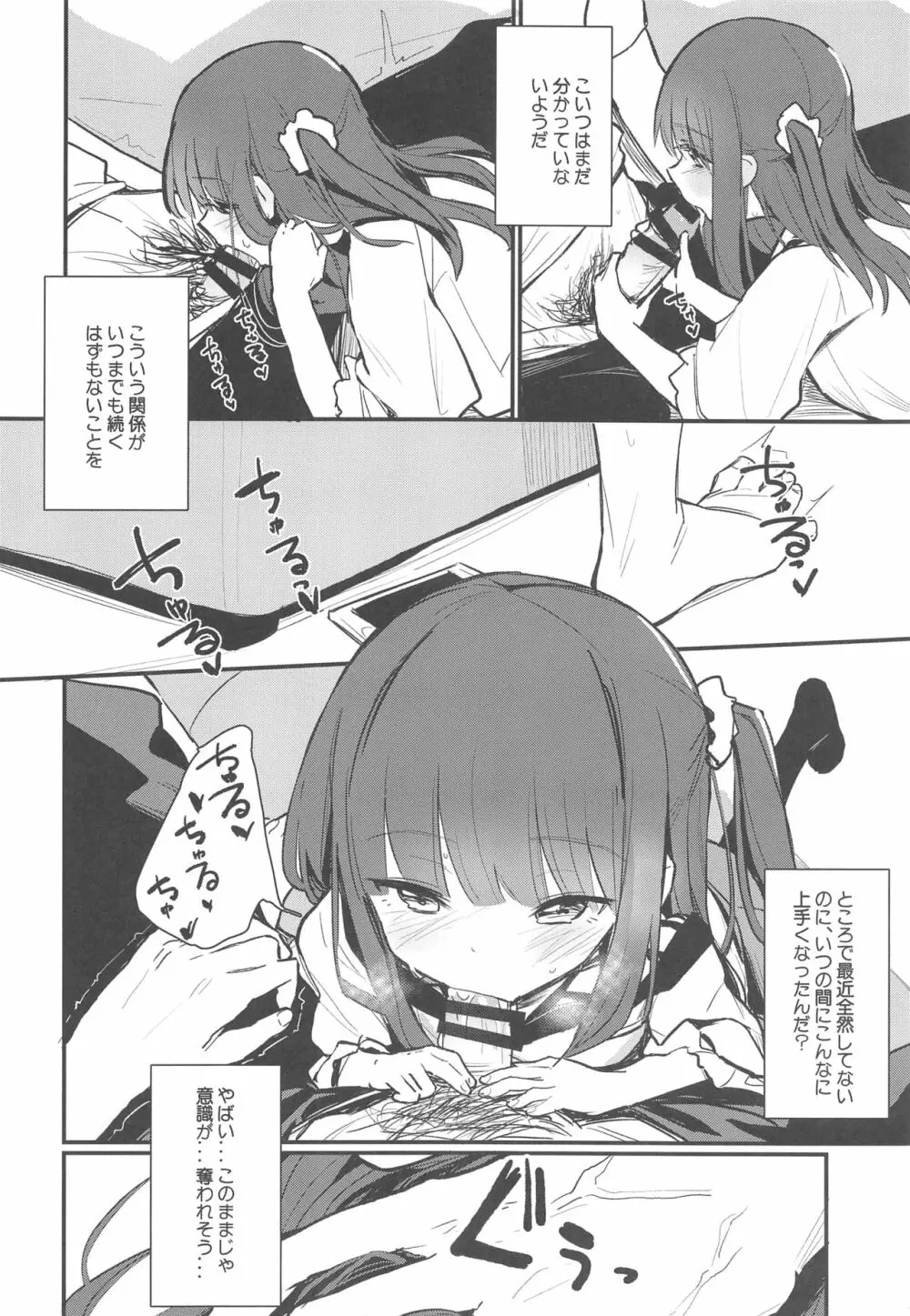 おにいちゃんが浮気しそうからセックスしてみた - page7