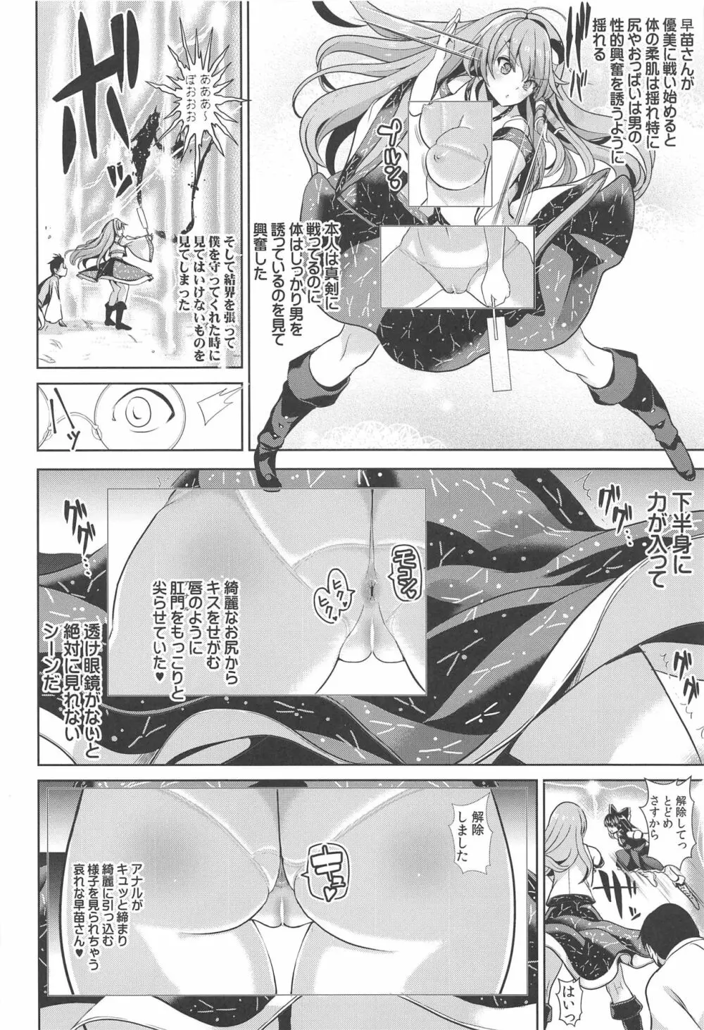 特殊シチュ短編総集編 東方シコるッ! 2 - page25