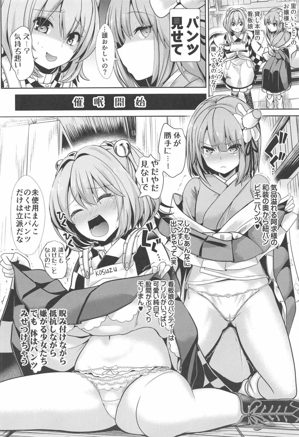 特殊シチュ短編総集編 東方シコるッ! 2 - page31